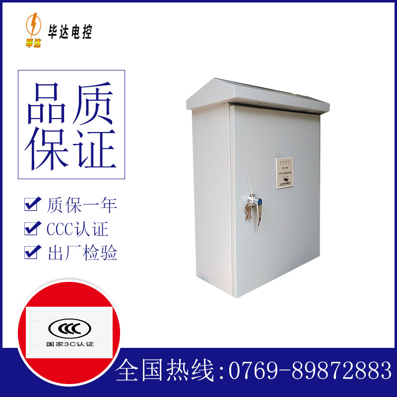 下陆户外配电箱