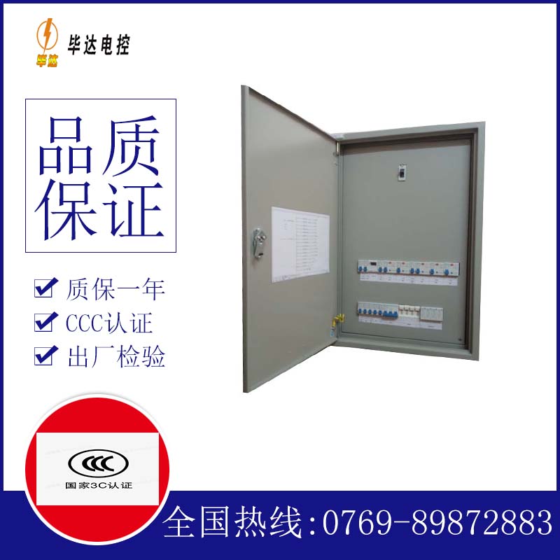 下陆成套控制箱